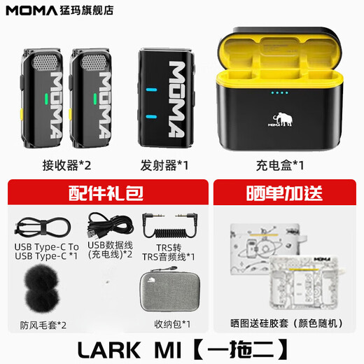 Mammoth Mammoth Microphone Wireless Lavalier Microphone One-to-Two M1 Wireless Lavalier Microphone Mammoth Lark Little Bee One-to-Two Interview Outdoor Live Recording Mobile Phone Android/Camera Universal One-to-Two + Charging Box