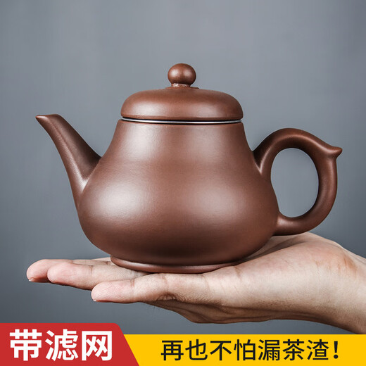 Fat Donglai's same style Yixing purple clay pot large capacity teapot single pot built-in stainless steel filter teapot household function pear-shaped pot (with filter) brown