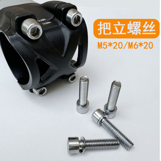 OIMG mountain bike stem screw M5M6 silver screw bicycle accessories handlebar head riser water bottle cage screw M5 screw 6 pieces + installation tool