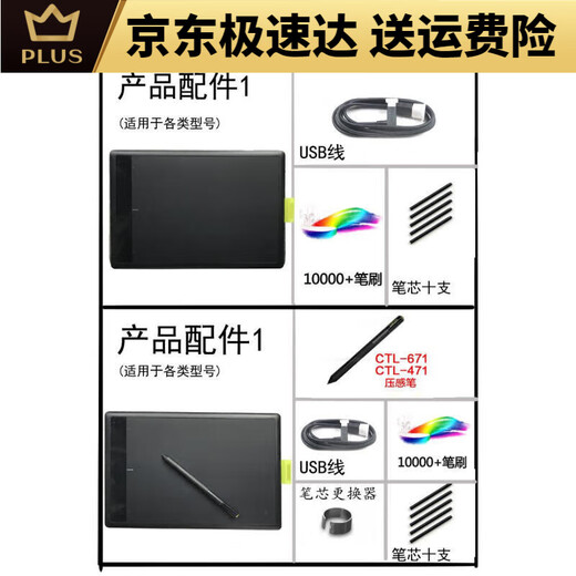 WACOM/471手绘板电脑绘画板bamboo入门学习写字板 CTL-672全套新款 (压感提升一倍 0x0cm