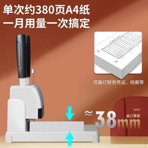 DELI【】得力财务凭证装订机电动会计自动打孔机胶装机打洞机铆管 3888金属面板 配加强型钻刀