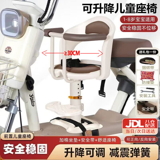 All-select electric car child seat front battery motorcycle seat tram universal safety baby baby child stool thickened upgraded model [Pedestal reinforced triple insurance]