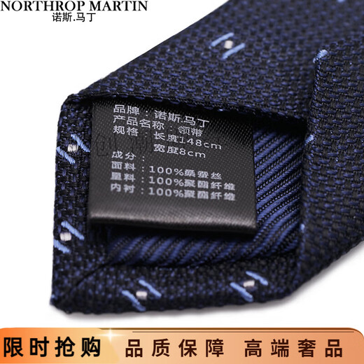 诺斯.马丁（NORTHROP MARTIN）真丝领带男士正装商务手打蓝色桑蚕丝8cm宽礼盒装 蓝色NM23JY100
