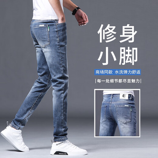 九牧王男裤专家冰丝牛仔裤男士修身小脚2025夏季薄款弹力青年休闲长裤子男款夏天 1048蓝色薄款修身小脚 1048蓝色 28 腰围2尺1