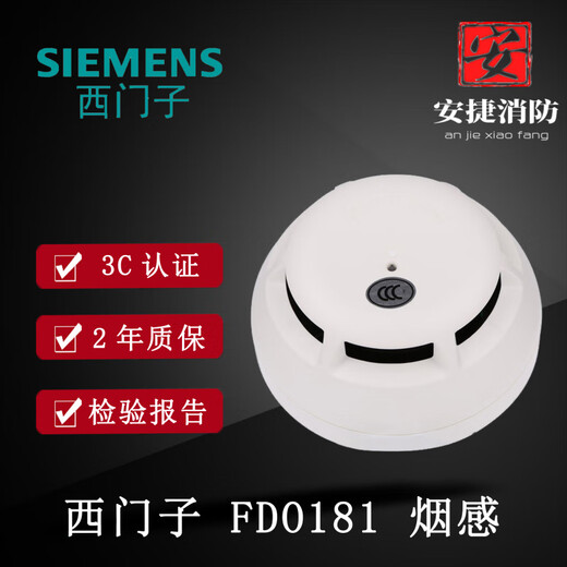 Siemens smoke detector FDO181 smoke fire detector Siemens 183S hand alarm temperature sensor module FT1810 layer display