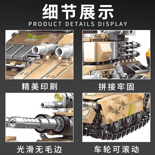 
LEGO (LEGO) 2025 new Chinese tank military model crawler armored vehicle brain-mounted building blocks 9 Emperor Tank (8 models in one set) 1048 particles