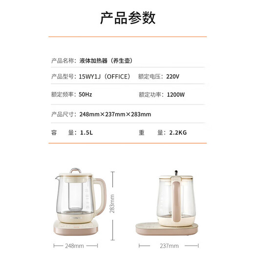 Jiuyang boiling health kettle, soft sound and noise reduction, multi-functional health kettle, stew kettle, flower teapot, teapot, kettle, glass panel 15WY1J Office version 1.5L