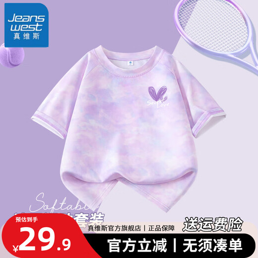 真维斯女童运动套装夏季2025新款防晒速干衣冰丝短袖t恤儿童撞色短裤 【瞬间凉感冰爽透气】粉紫 150 【推荐体重68-80斤】