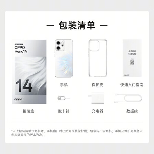 OPPO Reno14 16GB+512GB 人鱼姬 高清长焦实况照片 Live图神机 5G智能 学生拍照 AI手机【京东快递】