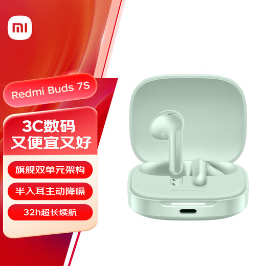 Xiaomi (MI) Redmi Buds 7S semi-in-ear active noise reduction Bluetooth headset for Android and Apple phones Qianhu Qing