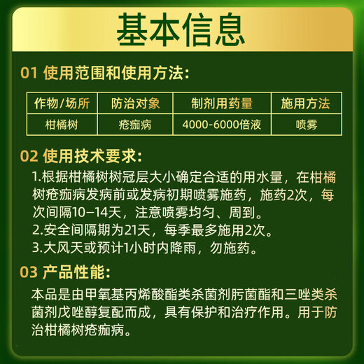 Hulian Plant Protection Liangguo 75% Trichosporin Tebuconazole Citrus Fruit Tree Vegetable Rice White Powder Black Leaf Spot Scab Disease Pesticide Fungicide