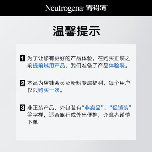 Neutrogena Triple Anti-A Alcohol Eye Cream Anti-Wrinkle Repair Revitalizing 5ml Eye Cream (Trial Size) - Valid until May 26