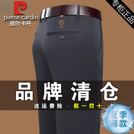 Pier Cardin Ice Silk Pantalones casuales para hombres en verano delgados pantalones largos de hombres de mediana edad Pantalones largos de papá heterosexual para hombres 9852-negros [verano] delgado 29