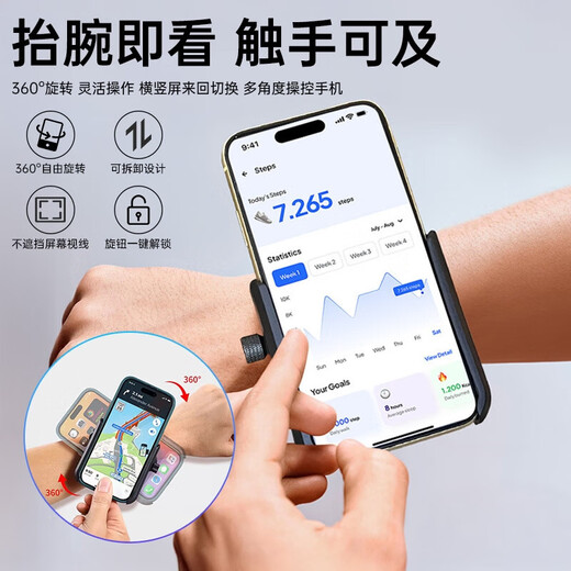 Wrist mobile phone holder Driving equipment anchor navigation running hiking mobile phone arm bag cycling live broadcast mobile phone holder wrist wrist style