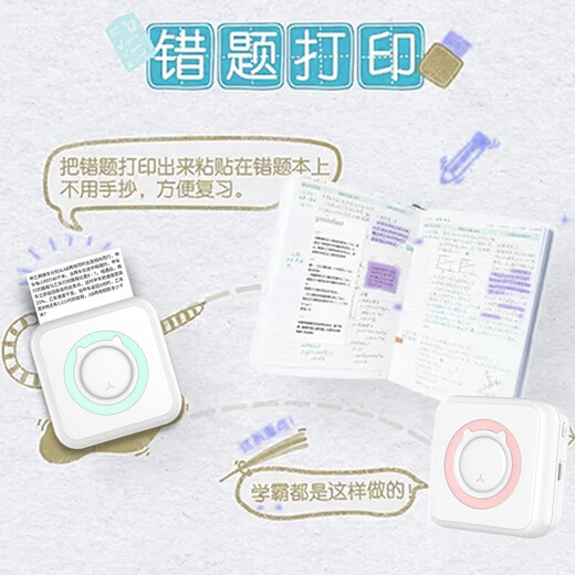Home wrong question color printing learning machine student mini thermal photo small portable wrong question sorting artifact portable study pocket wrong question printer basic version pink (including a roll of printing paper)