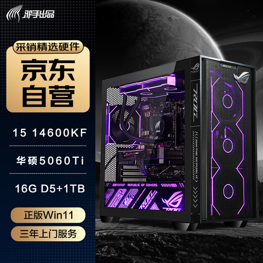 Evil Hand water-cooled high-end desktop computer Fearless Contract Delta gaming desktop computer host complete set (i5 14600KF/RTX5060Ti/1T/16G D5)