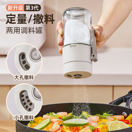 Added quantitative salt jar seasoning box kitchen household seasoning jar moisture-proof sealed seasoning bottle storage bottle