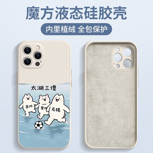 Platinum jujue Taihu Sansilly Mobile Case Apple 16pro Huawei Pura70 is called Nange iPhone 15 Promax Xiaomi 14 ZHS4882 is called Nange - Straight side transparent iPhone 14 ProMax