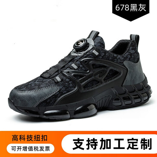 迈诗蒙钢包头劳保鞋男夏季旋转纽扣劳保鞋防砸防刺穿新款防滑耐磨安全鞋 SH679黄色 37