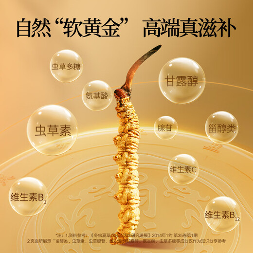 同仁堂品牌北京同仁堂 冬虫夏草虫草礼盒高端营养滋补送礼品长辈老人 1盒 10g 【爆款推荐】约5根/克 约50根