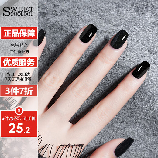 SweetCoolDou no-bake quick-drying nail polish black non-tearable star bright moon black 12ml versatile manicure CD014 gift