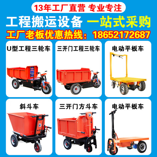 Ni Zhier electric push ash bucket tricycle, construction site, breeding farm tool, dump truck, transporting dung and bricks, inclined bucket thickened version 2.5 high power 1500W integrated rear