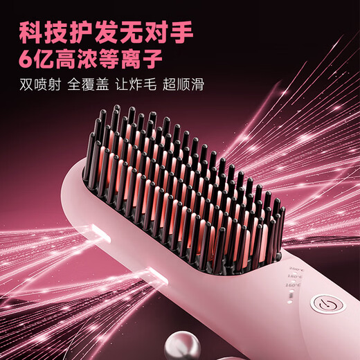 Cui Ya fifth generation wireless hair straightening comb, 600 million plasma moisturizing hair care, constant temperature and long-lasting styling, no damage to hair, straight and curling dual-purpose T603 pink 520 birthday gift