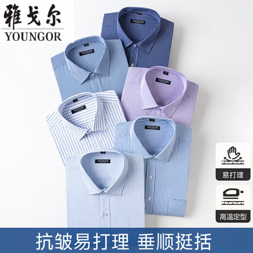 雅戈尔旗舰官方店短袖衬衫男中年高端休闲商务职业免烫有口袋白衬衣透气 DX6636【蓝白细纹】 40 【建议130-145斤】