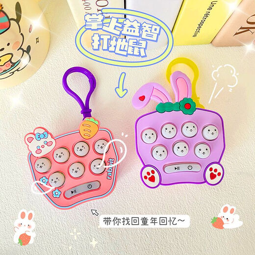 掌上打地鼠儿童游戏机练手速不伤眼发光解压小玩具钥匙扣挂件 凯蒂猫自带电池