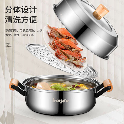 Baige stainless steel steamer household steamer thickened dual-purpose steamed fish steamed bun stew steamer gas induction cooker universal upper steaming and lower cooking dual-purpose soup steamer 1 layer 28cm