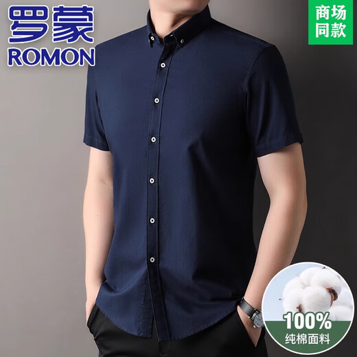 罗蒙（ROMON）100%纯棉短袖衬衫男士2025夏季新款中年商务休闲纯色半袖抗皱衬衣 15260款-白色 L 175/52码