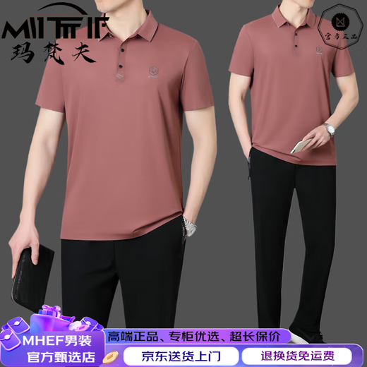 玛梵夫高端运动服套装男夏季2025新款男士短袖t恤中年爸爸装短袖两件套 雾蓝(上衣+裤子)XTD9855 L (建议100-120斤)
