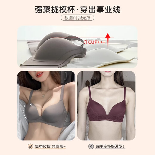 
Carey Kay traceless underwear for women with small breasts gathering and large bra summer 2025 latest style breast collection and lower upper sag bra Oak gray M (recommended 34/75AB)