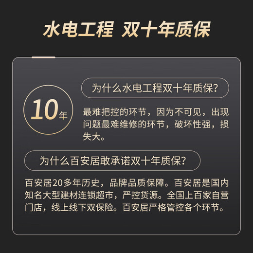 B&Q's one-price whole-house decoration plan, no additional items, environmentally friendly home decoration, full package repair, check-in, decoration deposit, deposit