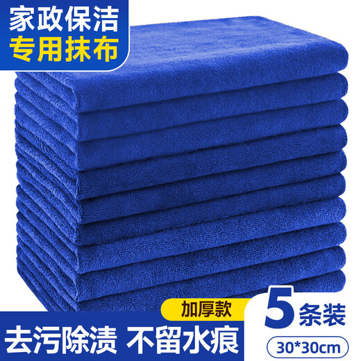 COODORA rags microfiber 5-pack housekeeping cleaning thickened towels car washing housework cleaning does not shed lint and does not leave watermarks