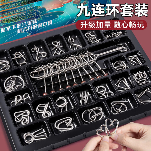 可爱家九连环智力解扣24件套儿童鲁班锁孔明锁全套小学生玩具解环扣 【九连环50件套】+磁力数字华容