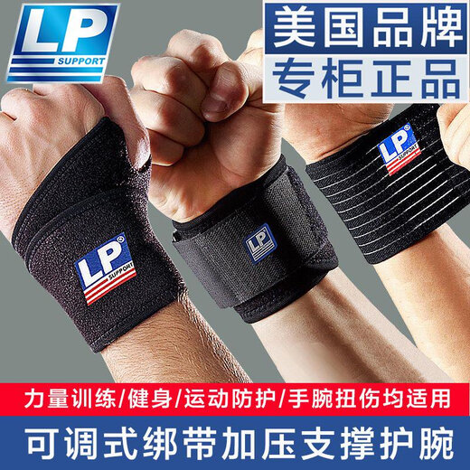
LP wrist guard 739 sports wrist guard net basketball line badminton fitness special wrist sprain tendon sheath fix 753 wrist guard 693 anti-slip upgrade blue - single anti-slip silicone, average size is not divided, official anti-counterfeiting can be inquired