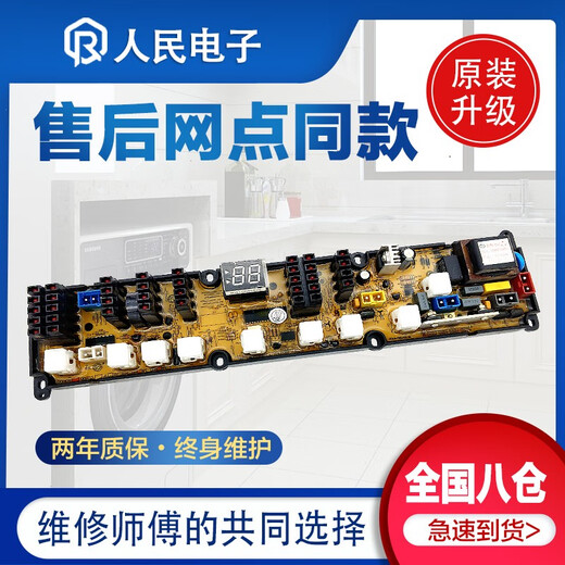 
First concept washing machine computer board XQB70-6629T XQB70-6062 motherboard circuit board display Q0211AF home appliance moisture-proof base