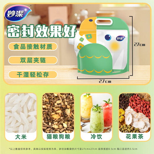 Miaojie wet and dry grain storage bag large diameter open for carrying when going out, insect-proof and refrigerated food grade 3L*5 pieces