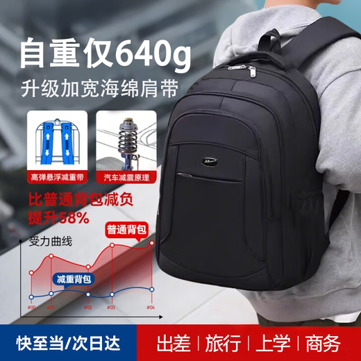回力双肩包男士大容量商务出差17.3英寸电脑包通勤背包出行旅行包书包 黑色【60L容量+17.3英寸电脑】