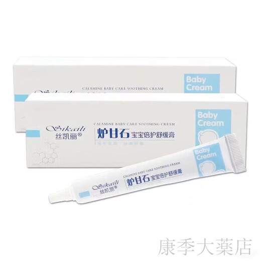 丝凯丽炉甘石宝宝倍护舒缓膏儿童草本止乳膏 手足蚊虫叮咬红身体SN9274 買5贈4到手九盒装