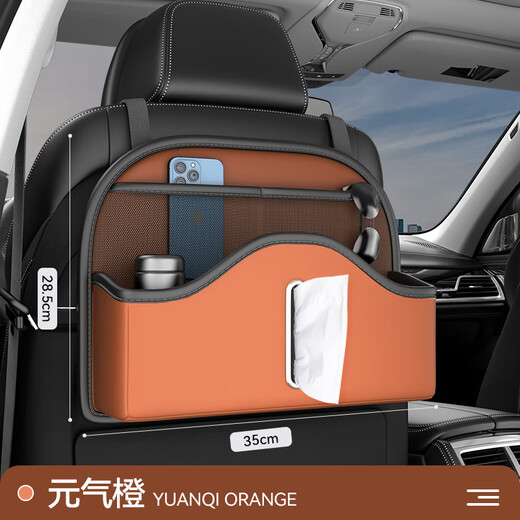 Perfect Car Seat Back Storage Bag Car Storage Box Hongqi H5H6H7H9EQM5HS37 Yuanqi Orange-Multifunctional Back Chair Storage Bag-Short Hongqi Shengshi