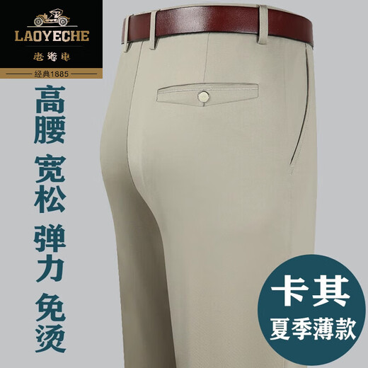 Classic Car Summer Dünne Eisseide Baumwolle Casual Hosen Herren mittlere und ältere Hosen hoher Taille Elastizität loser gerader Daddy Anzug Herrenhose 6627# Beschwerde grau [Sommer] Dünn 29 (2 Fuß 2 Taillenumfang)