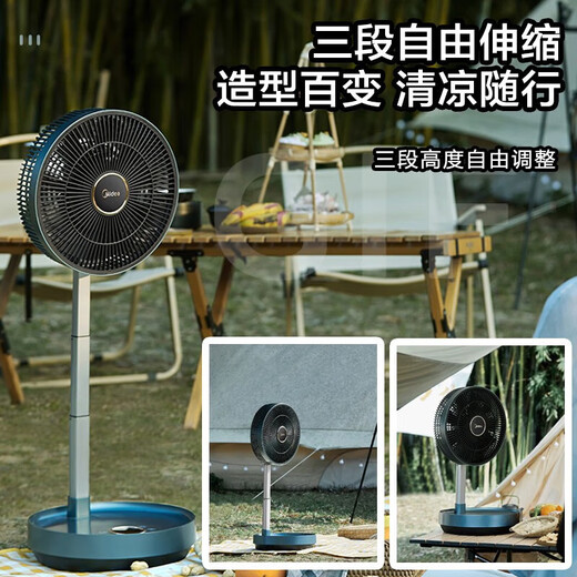Midea electric fan small fan home desktop small fan office dormitory USB charging table fan low noise light sound portable wireless outdoor handheld fan FTD12UA 10-inch rechargeable shaking head remote control model SDG25ESM