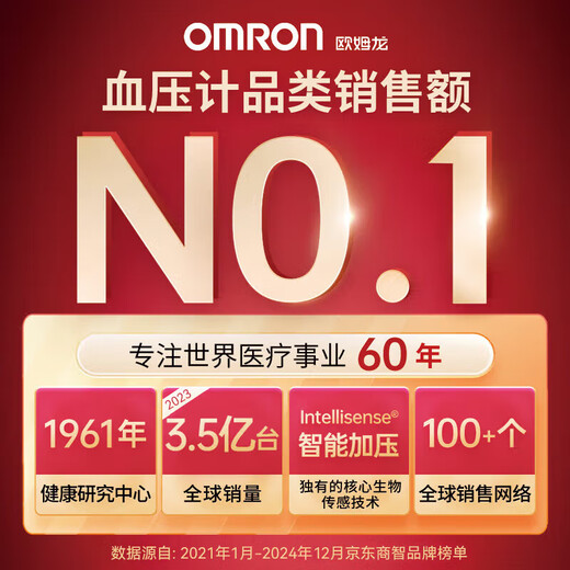 欧姆龙（OMRON）电子血压计家用血压仪中老年上臂式医用高精准血压测量仪 【原装进口】欧姆龙血压计J710+含电源适配器