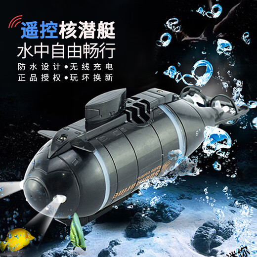 Suji Fernbedienungs -U -Boot Kinderspielzeug Atom -U -Boot -Ladung Kernmodell Boat Fischtank Wassertank Mini Yacht Simulierte Schnellboot Sky Blue_Large Wasserdrucktank kann suspendiert werden.