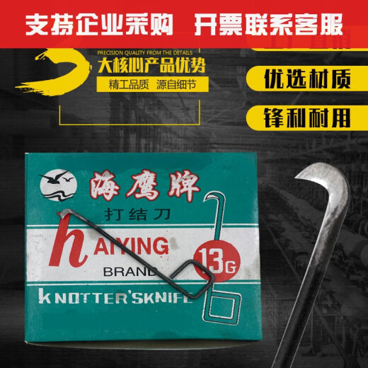 XMSJ勾刀打结刀纺织厂专用13567g方耳弯柄海鹰牌纺纱割纱燕子勾刀 燕子15号方柄1盒 60以上 0.5cm 0mm
