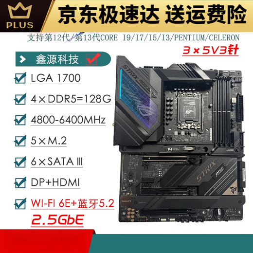 ASUS/Z690 Motherboard Z690-P/A/E/F Gaming Blowing Snow Z690MTUF LGA1700 Motherboard Z690-P (3 Stück links)