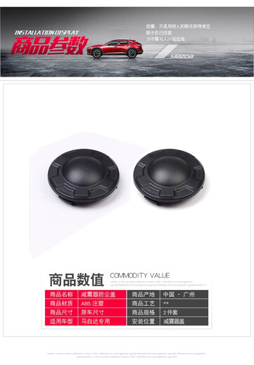 丽田马自达cx3昂克赛拉改装防尘盖阿特兹cx5避震螺丝保护盖装饰汽车 1421款阿特兹避震器保护盖一对