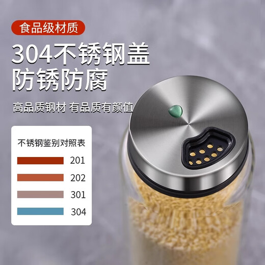 INTRUE seasoning bottle salt jar pepper special container kitchen chicken essence MSG household seasoning jar sprinkler bottle seasoning box heat-resistant 200ml four pack